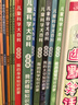 巨童  兒童科學(xué)大百科注音版（套裝全8冊） 7-10歲 曬單實(shí)拍圖