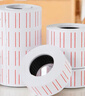 得力(deli)21.5*12mm通用單排標價(jià)紙 價(jià)格標簽紙 10卷/筒 辦公用品 3210 曬單實(shí)拍圖