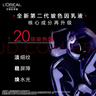 歐萊雅玻色因乳液2.0 110ml玻尿酸補水保濕抗皺護膚品中秋禮物 曬單實(shí)拍圖