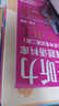 spark2026星火英語(yǔ)高中巔峰訓(xùn)練五合一必刷題高考必刷題高中英語(yǔ)教輔資料2026新高考英語(yǔ)真題英語(yǔ)閱讀理解專項(xiàng)訓(xùn)練完形填空七選五聽(tīng)力寫(xiě)作高一高二高三英語(yǔ)復(fù)習(xí)資料高中教輔 【高二】5合1必刷題（閱讀 曬單實(shí)拍圖