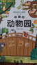 藏起來的小秘密第一輯全套4冊官方正版童書 兒童3d立體書情景體驗翻翻書海洋動物繪本 幼兒撕不爛早教啟蒙洞洞書寶寶益智玩具繪本嬰兒0-1-2-3歲故事書籍幼兒園一兩三歲半京東情境認(rèn)知圖書 曬單實拍圖