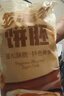 華田禾邦 潼關(guān)千層餅 2.2kg 20片 無(wú)起酥油肉夾饃餅胚 速食早餐半成品 曬單實(shí)拍圖
