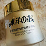 東洋之花視黃醇眼霜淡化細(xì)紋提拉緊致黑眼圈去除眼袋抗皺眼紋抗衰老專用 曬單實(shí)拍圖
