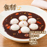 思念寧波風(fēng)味黑芝麻湯圓1kg/84只 早餐甜品下午茶生鮮黑芝麻湯圓 曬單實(shí)拍圖