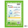 初中教材全解 七年級(jí)上 初一英語(yǔ)人教版 2025秋 薛金星 同步課本 教材解讀 掃碼課堂 曬單實(shí)拍圖