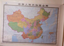 2025 超大面幅升級版 地圖貼圖掛圖 中國地圖 大尺寸約2米*1.5米 實(shí)惠裝 折疊袋裝 學(xué)生學(xué)習 辦公 出行常備   曬單實(shí)拍圖