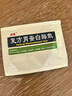 [佳福]復方胃蛋白酶散 3g*8袋 2盒裝 曬單實(shí)拍圖