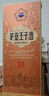 茅臺 王子酒 醬香經(jīng)典（2.0）醬香型白酒 53度 500ml 單瓶裝 曬單實(shí)拍圖
