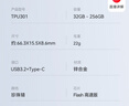 ThinkPlus聯(lián)想128GB Type-C USB3.2 雙接口U盤(pán)手機電腦通用大容量 辦公商務(wù)u盤(pán)TPU301系列 曬單實(shí)拍圖