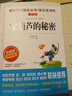 寶葫蘆的秘密/四年級(jí)下冊(cè)選篇 快樂(lè)讀書(shū)吧 愛(ài)閱讀課程化叢書(shū)兒童文學(xué)名著張?zhí)煲碜髌?曬單實(shí)拍圖