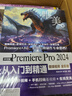 中文版Premiere Pro 2024 從入門(mén)到精通（微課視頻 全彩版）哪吒動(dòng)畫(huà)使用軟件pr剪輯 視頻后期書(shū)籍 視頻剪輯調色 影視后期制作 曬單實(shí)拍圖
