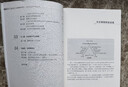 發(fā)達資本主義的政治經(jīng)濟學(xué)——資本主義經(jīng)濟與國家的統一 曬單實(shí)拍圖