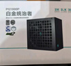 九州風(fēng)神（DEEPCOOL）額定1000W白金ATX3.1全模電源適配RTX5090顯卡PQA00P（日系主電容/FDB軸承/壓紋線(xiàn)/12年換新） 曬單實(shí)拍圖