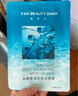 FAN BEAUTY DIARY范冰冰同款蝦青素黑咖雙抗冰塑早安面膜【5盒裝】緊致垮臉 曬單實拍圖