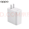 OPPO 原裝 SUPERVOOC 80W 超級閃充充電器套裝 3C認證 適配一加華為小米榮耀 iphone17 系列 京東自營 曬單實拍圖