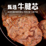 喜旺傳統醬牛肉420g（140g*3）熟食臘味下酒菜鹵牛腱肉即食休閑零食 曬單實(shí)拍圖