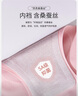 貓人女士?jì)妊澟厶彝我志d舒適透氣中腰無(wú)痕女生三角褲混色4條L 曬單實(shí)拍圖