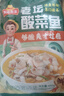 凍品先生 安井 老壇酸菜魚 480g*3袋 含老壇酸菜料包 黑魚片 預(yù)制快手菜 曬單實拍圖