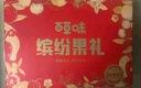 百草味堅果果干禮盒1460g 芒果干草莓干夏威夷果休閑零食大禮包送禮 曬單實(shí)拍圖