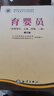 國家職業(yè)資格培訓教程：育嬰員（基礎知識、5級、4級、3級）（修訂版） 曬單實(shí)拍圖