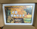 中國博物館全書(shū)第一輯（全10冊）【贈國寶藏書(shū)票+鎮館之寶紀念章+文物音頻+定制禮盒】 曬單實(shí)拍圖