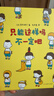 吉竹伸介情緒繪本（全3冊精裝）這樣想一想心情好多了只能這樣嗎不一定吧兒童想象力大獎繪本3-6歲愛(ài)心樹(shù)童書(shū) 曬單實(shí)拍圖