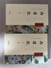 中國歷代政治得失 精裝版  三聯(lián)書(shū)店 錢(qián)穆作品系列 總括中國歷史政治精要大義 中國古代史學(xué)理論 曬單實(shí)拍圖