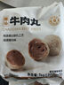 海霸王撒尿牛肉風(fēng)味丸 500g/包 燒烤火鍋食材 火鍋丸子 關(guān)東煮食材 曬單實(shí)拍圖