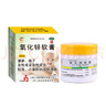 信龍  氧化鋅軟膏  15%20g/支 急性皮炎濕疹藥膏嬰兒濕疹專(zhuān)用痱子寶寶濕疹乳膏 曬單實(shí)拍圖