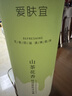 愛(ài)膚宜男士沐浴露持久留香72小時(shí)香體清爽控油去汗味沐浴液1.2L玉龍茶香 曬單實(shí)拍圖