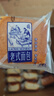 奔怡傳統(tǒng)老面包正宗老式面包手撕面包代餐點心早餐兒時懷舊80后小零食 奶香味 【2kg/4斤裝】 曬單實拍圖