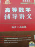 2026【上岸學(xué)習包】李永樂(lè )線(xiàn)性代數輔導講義 贈送嚴選題（可搭張宇肖秀榮1000題徐濤核心考案湯家鳳） 曬單實(shí)拍圖