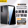 KEKLLE【35°防窺】榮耀Magic V2防窺鋼化膜 Magic V2至臻版手機膜折疊屏保護膜前屏全覆蓋防刮高清抗指紋 曬單實(shí)拍圖
