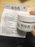 百約王眼角黑色素沉淀去除面部醫用淡化臉上黑印色素沉著(zhù)黑眼圈專(zhuān)用膏藥 1盒裝 曬單實(shí)拍圖