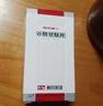 [阿拓莫蘭] 谷胱甘肽片0.1g*60片/盒  曬單實(shí)拍圖