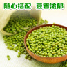 硃碌科 有機綠豆3斤罐裝 薄皮明綠豆可發(fā)豆芽 綠豆沙綠豆湯東北芽豆 曬單實(shí)拍圖
