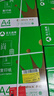齊心（COMIX）尚典 70g A4 復印紙 打印紙 A4紙 500張/包 8包/箱（4000張） CB3174-8 曬單實(shí)拍圖