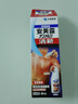 日本小林制藥安美露港版關(guān)節酸痛腰酸背痛液體鎮痛消炎劑緩解肌肉疲勞彎彎樽裝 80ml*2 清新緩解肌肉疲勞 曬單實(shí)拍圖