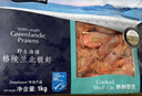 京東超市 海外直采熟凍北極甜蝦2斤/盒 90-120只 MSC認證 解凍即食 自營(yíng) 曬單實(shí)拍圖