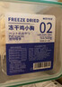 WEYES凍干雞小胸500g桶裝寵物貓狗零食肉干營(yíng)養(yǎng)發(fā)腮高蛋白 曬單實(shí)拍圖