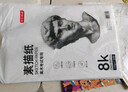 京東京造【熱門(mén)商品】8K/20張 160g素描紙繪畫(huà)紙素描本美術(shù)寫(xiě)生學(xué)生初學(xué)入門(mén)8開(kāi)加厚   曬單實(shí)拍圖