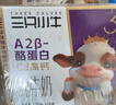 現代牧業(yè)【李乃文推薦】三只小牛A2β-酪蛋白純牛奶125mlx16盒 曬單實(shí)拍圖