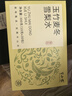 半山農 玉竹生津水300克（30包）玉竹麥冬百合茯苓雪梨 滋泡潤燥養生茶 曬單實(shí)拍圖