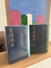 資治通鑒熊逸版第三輯之秦漢風(fēng)云（讀史還得跟熊大，拿起你就放不下，古今中外皆貫通，歷史也是家常話(huà)） 曬單實(shí)拍圖