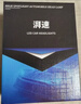 湃速LED汽車(chē)大燈近光燈泡本田思域CRV雅閣XRV杰德哥瑞凌派鋒范繽智H11 曬單實(shí)拍圖