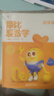 學而思新版摩比愛數(shù)學探索篇 經(jīng)典升級版 全10冊 學齡前兒童的數(shù)學思維培養(yǎng)教材 幼小銜接數(shù)學啟蒙 幼兒園中班適用 摩比16年經(jīng)典沉淀 曬單實拍圖