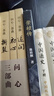 【正版包郵】崇禎傳 陳梧桐 著(zhù) 崇禎帝在位十七年的末世圖景 深耕明史兩端 前述朱元璋 后著(zhù)崇禎帝 新華書(shū)店旗艦店歷史人物傳記圖書(shū)書(shū)籍 圖書(shū) 曬單實(shí)拍圖