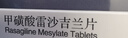 【原研進(jìn)口】安齊來(lái) 甲磺酸雷沙吉蘭片 1mg*14片/盒 【6盒裝】 曬單實(shí)拍圖