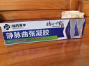 時(shí)珍世家金系列靜脈曲張專(zhuān)用蚯蚓腿可搭彈力襪進(jìn)口膏藥貼官方正品治療冷敷凝膠 曬單實(shí)拍圖
