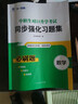 【天一直營(yíng)】2026山東職教高考高職單招復習資料教材職業(yè)適應性測試山東高職單招考試歷年真題2025年語(yǔ)文數學(xué)英語(yǔ)教材模擬必刷職教高考春季春考中職生對口升學(xué)考試山東省職教高考總復習 自選 【數學(xué)】教材+ 曬單實(shí)拍圖